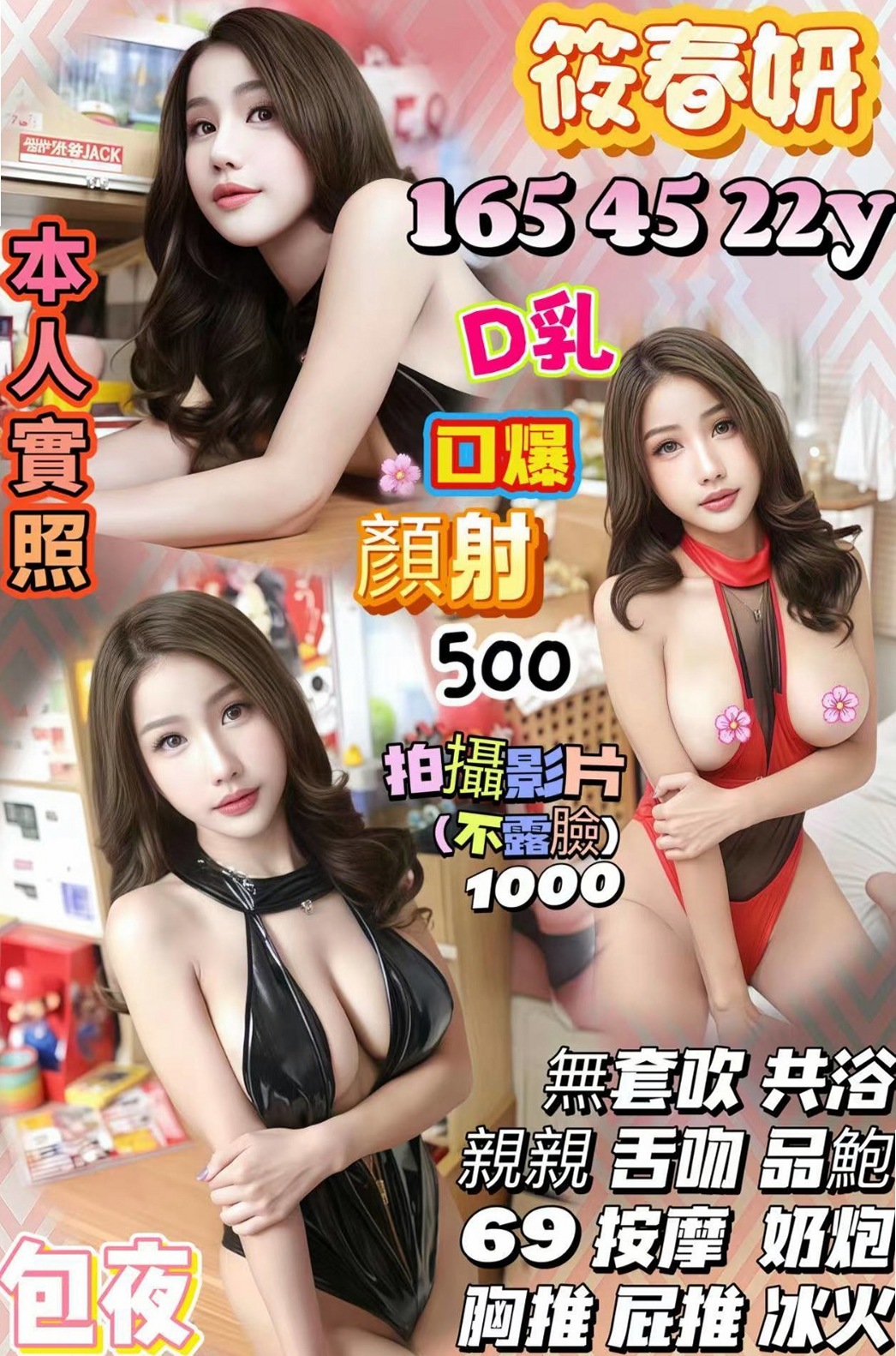 想找護士人妻？推薦豆豆！蘇澳油壓，身高164cm，體重43kg，胸圍D罩杯，年齡18歲。感覺超好的柔柔的  嬌嗔像女友 乖巧像女兒